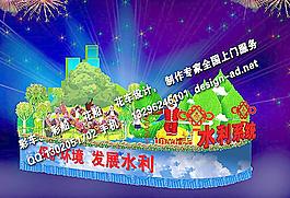 水利彩車 農(nóng)業(yè)彩車圖片