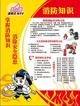 消防栓