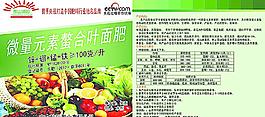 微量元素螯合葉面肥圖片