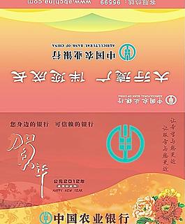 农业银行图片