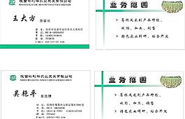名片圖片