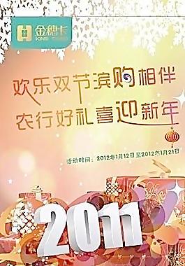 歡樂購物圖片