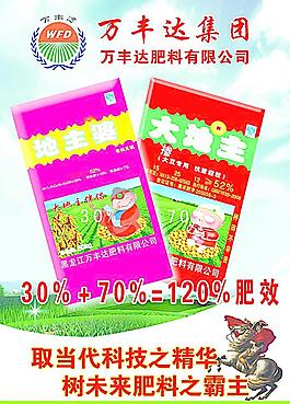 農(nóng)藥 廣告圖片