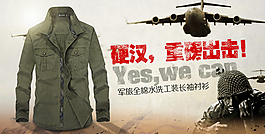 襯衫淘寶海報設計