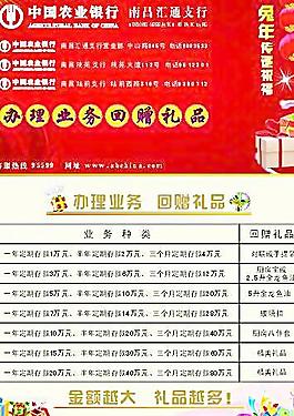 DM宣傳單圖片