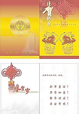 政府賀卡圖片