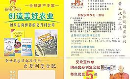 史丹利化肥圖片