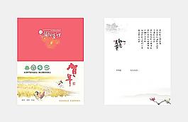 2013年賀卡圖片