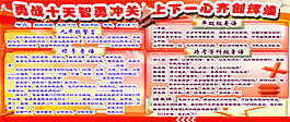 中考誓言