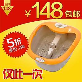 洗腳器直通車海報圖