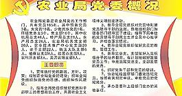 黨建圖片