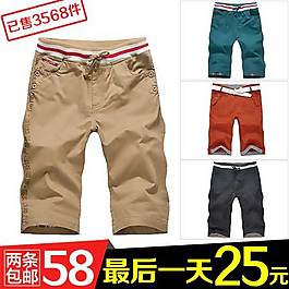 多色休閑短褲直通車海報(bào)