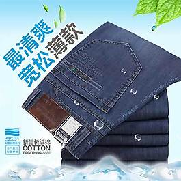 時尚牛仔褲直通車海報圖
