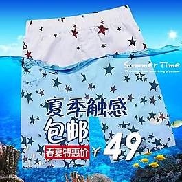 透氣短褲直通車海報