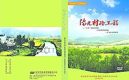 陽光工程封面圖片