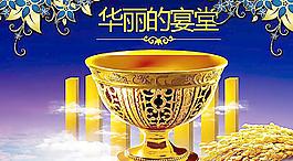 企業(yè)招商海報(bào)圖片