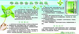 農(nóng)行操作規(guī)程圖片