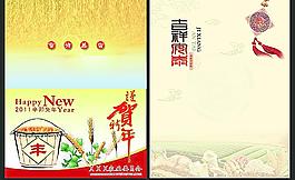 新年贺卡图片