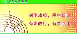 圓規(guī)企業(yè)文化圖片