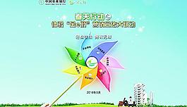 金e顺 春天行动图片