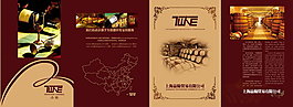 貿(mào)易公司葡萄酒推廣手冊