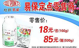 易保定點零售商圖片