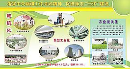 三化建設圖片