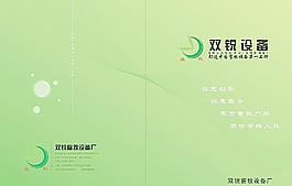 封面封底圖片