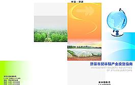 產業投資向導圖片
