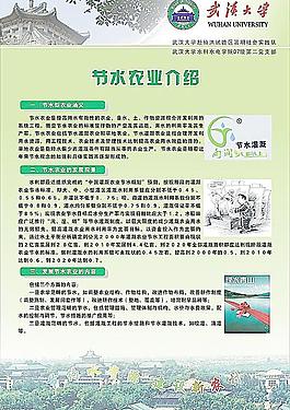環(huán)境衛(wèi)生知識宣傳系列之三圖片