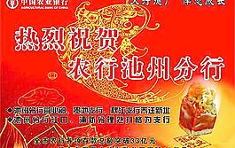 農行廣告圖片