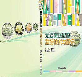 封面设计图片