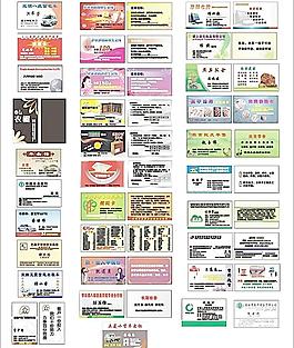 名片設(shè)計(jì)圖片