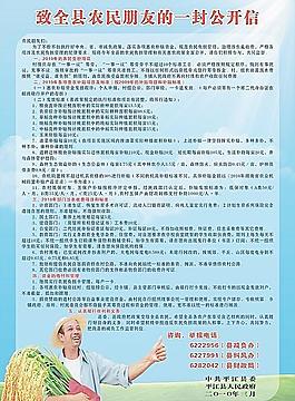 公開(kāi)信圖片