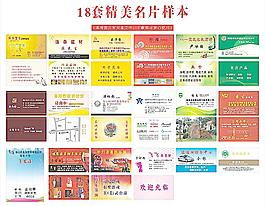 精美名片圖片