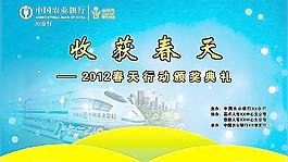 金鑰匙春天行動圖片