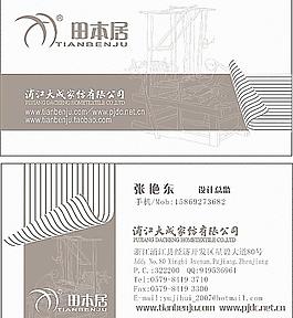 家紡名片圖片
