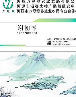 綠色農(nóng)業(yè)名片圖片