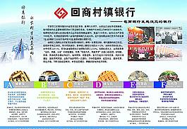 銀行宣傳單圖片
