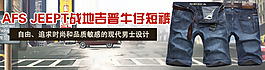 牛仔褲海報