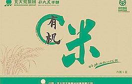 精品大米包裝盒圖片