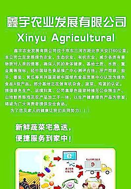 有机大贺图片