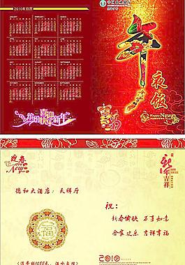 年夜飯圖片