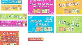 企事業運動會農行條幅圖片