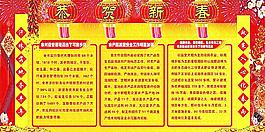 恭賀新春圖片
