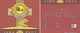 龙井图片