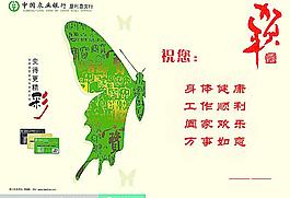 賀卡圖片