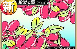 自己畫之小番茄圖片