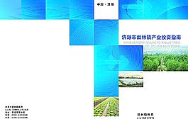 產業投資向導圖片