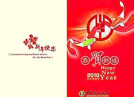 2010年農(nóng)行賀卡圖片
